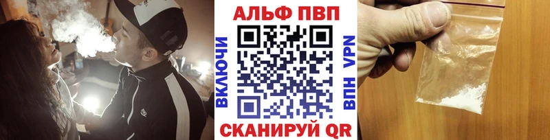 Alpha-PVP кристаллы закладка Дзержинский
