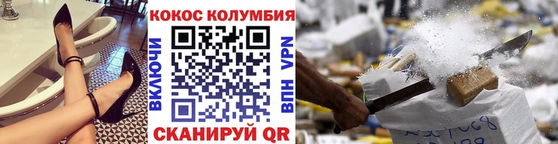 COCAIN Columbia  купить наркотики цена  Дзержинский 