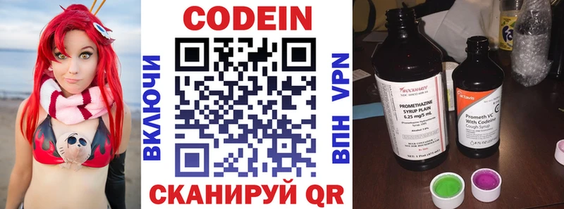 Codein Purple Drank  кракен сайт  Дзержинский 