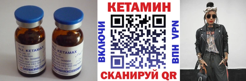 КЕТАМИН VHQ  Дзержинский 