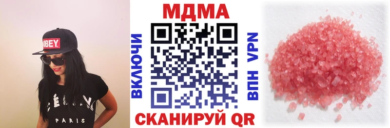 МДМА кристаллы  Дзержинский 