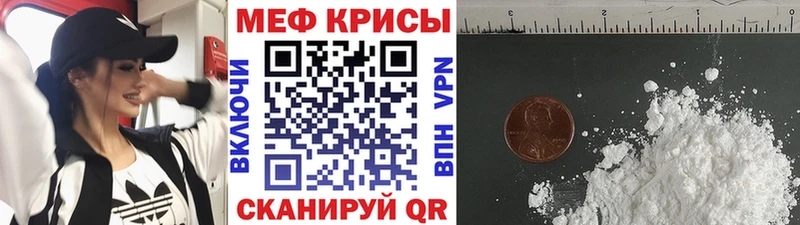 Мефедрон мяу мяу  как найти закладки  Дзержинский 